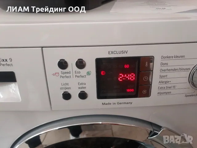 Инверторна пералня BOSCH Loggic 9 9 кг и на изплащане, снимка 3 - Перални - 49503952