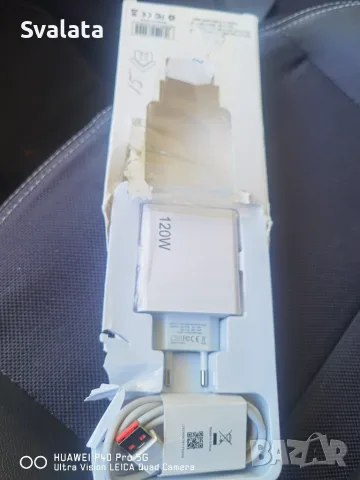 Зарядно 120W с кабел 