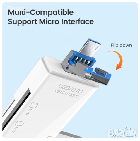 Четец за карти 6 в 1 - USB 2.0/OTG/ Type-C/Micro USB/SD/TF, снимка 4 - USB кабели - 42559685