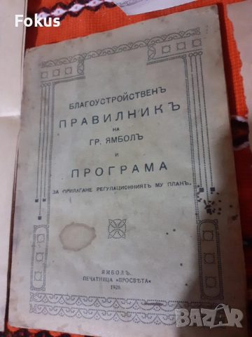 Лот стари царски документи, снимка 2 - Антикварни и старинни предмети - 52528188
