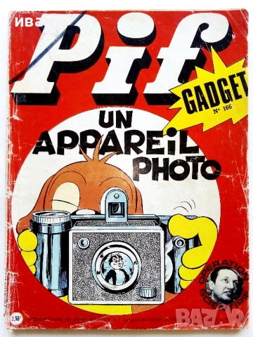 Комикси "Pif" № 114,133,142,166,184, снимка 9 - Списания и комикси - 52477202