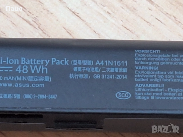 A41N1611 Battery  for Asus, снимка 7 - Батерии за лаптопи - 52969965