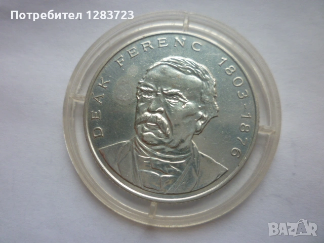 сребърна монета 200 форинта 1994 година, снимка 2 - Нумизматика и бонистика - 53070013