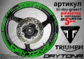 Triumph Daytona кантове и надписи за джанти, снимка 5