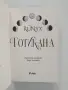 Готикана- RuNyx, снимка 3