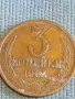 Стара монета 3 копейки 1984г. СССР рядка за КОЛЕКЦИЯ ДЕКОРАЦИЯ 24218, снимка 2