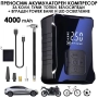 Преносим автомобилен компресор 4000 mAh с LED екран и Power Bank, USB Type-C, снимка 1
