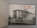 Стар училищен фотоалбум 66 ЕСПУ Петко Напетов 1981 г., снимка 4