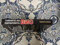 Тайните на империята ВИС  Георги Стоев, снимка 3