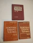 Теоретична електротехника. Том 1-3 - Минчо Златев (1972), снимка 3