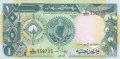 1 паунд 1987, Судан, снимка 1 - Нумизматика и бонистика - 35651282