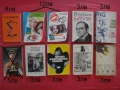 Книги - стари издания, снимка 2