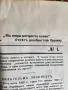Списание - Вестник Една Страница Искра. Цена 9,99лв. Разгледайте и останалите ми обяви. , снимка 3