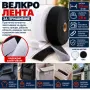Велкро лента 20 мм – ролка 25 м, снимка 1