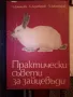 Книги , снимка 4