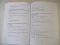 Книга "Програмиране на С++ - В. Илиев/Ц. Василев" - 128 стр., снимка 5