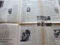 Вестник Работническо дело 1980г. брой 364, снимка 7