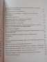  Книга Свещените закони на духа Възпитание на деца Разрешаване на проблеми на възрастни и деца , снимка 4