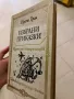Книги , снимка 8