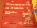 Детски грамофонни плочи  /3, снимка 2