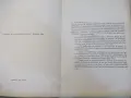 Книга "Agguato a Rio Apache - J.William Sheridan" - 272 стр., снимка 2