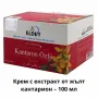 Натурални кремове за тяло – 5 уникални формули за здрава и подхранена кожа (100 мл), снимка 5