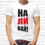 ПРОМОЦИЯ! Страхотни тениски с щампа за именици р-ри ХS, S, M, L, XL, XXL, XXXL, снимка 3