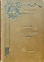 История на Френската революция Никола Станевъ /1900/, снимка 1
