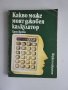 Какво може моят джобен калкулатор - Ханс Кройл, снимка 1