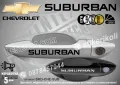 CHEVROLET стикери за дръжки SKD-CH-01, снимка 16
