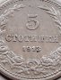 МОНЕТА 5 стотинки 1913г. ЦАРСТВО БЪЛГАРИЯ ФЕРДИНАНД ПЪРВИ ЗА КОЛЕКЦИЯ 35625, снимка 3