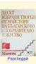 Десет избрани творби от майстори на българското изобразително изкуство,14 Страници-ТВЪРДИ И  ГЛАНЦИР, снимка 2