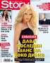Търся тези списания Story, Love  story, снимка 7