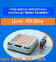 Продавам мини Smart автоматичен инкубатор за 24 яйца. 220V / 12V, снимка 1
