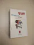 Romans, nouvelles et oeuvres diverses - Boris Vian, снимка 3