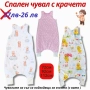спален чувал с крачета, снимка 4