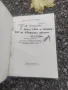 Продавам книга "Методическо ръководство за коригиране на дислалия и дислалични и дисграфични прояви,, снимка 2