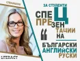 ▂▃▅▆▇▓░ミ★🎓💻ONLINE СПЕЦИАЛИЗИРАНИ ПРЕЗЕНТАЦИИ на Български и Английски език за Студенти и Ученици, снимка 3