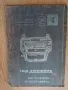 Книги за трабант, снимка 1