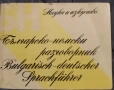Книги на български, английски и руски- повечето са под или 1 евро, снимка 2