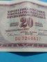 Банкнота Югославия много красива интересна здрава за колекция декорация- 18384, снимка 3