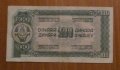 100 динара 1944 година, ЮГОСЛАВИЯ, снимка 2