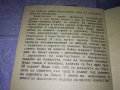 КАК да се УЧИМ на КОМУНИЗЪМ РЕЧ на ЛЕОНИД БРЕЖНЕВ Пред ЦК на ВЛКСМ 1968г. 35607, снимка 5