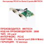 Контролер PCI-E to Serial 2 ports High Profile MKTECH - НОВИ, снимка 1 - Мрежови адаптери - 40799436
