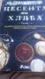 книги с почти изчерпан тираж 10 евро , снимка 4