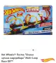 Hot wheels комбинация, снимка 2