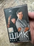 Аудио касетка Дует Шик - Вода и огън, снимка 8