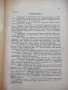 Списание "Житно зърно - бр. 4 - 1941 г." - 32 стр., снимка 5