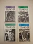 Списания: Пламък, Септември, Тракия, Дружба, Спектър, Антени, Хеброс, Факел А136, А74, А116, А75,А56, снимка 11