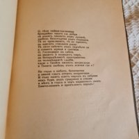 антикварна книга Жътва Владимир Русалиев първо издание 1931ва , снимка 4 - Антикварни и старинни предмети - 40771685